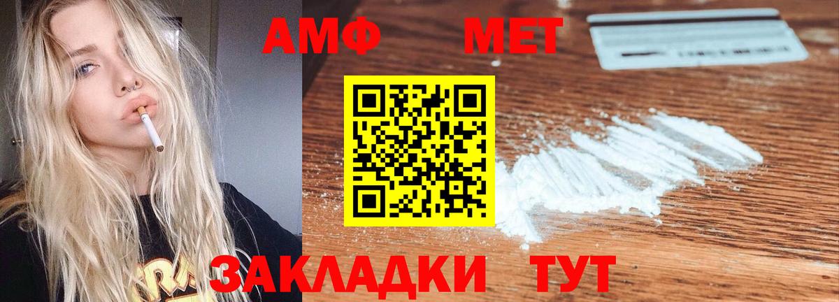 АМФ 97% Можайск