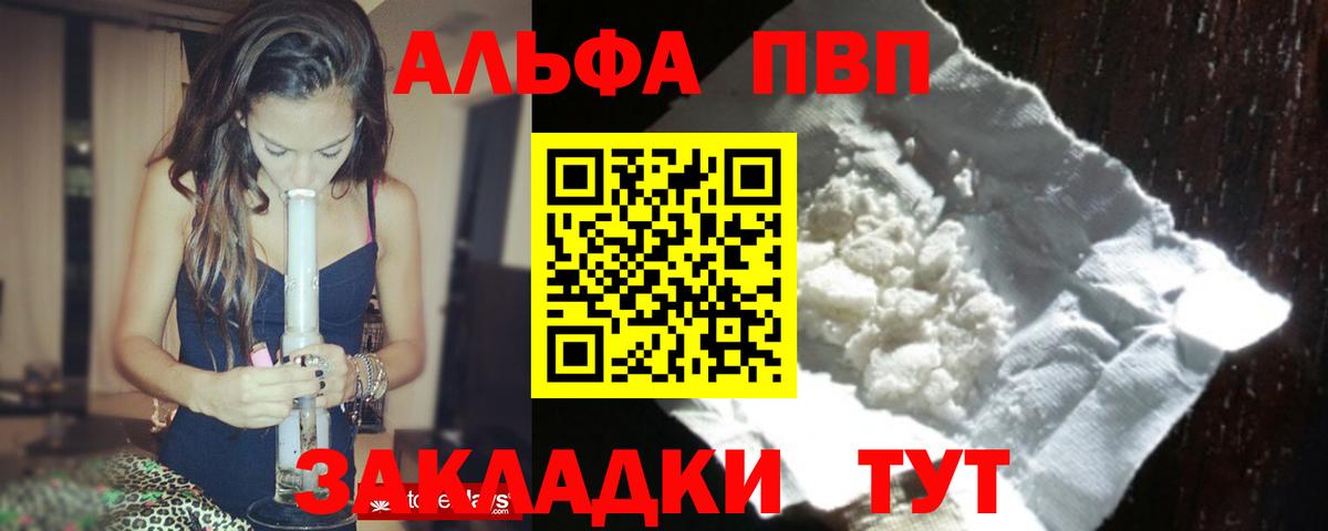 Альфа ПВП Crystall Можайск