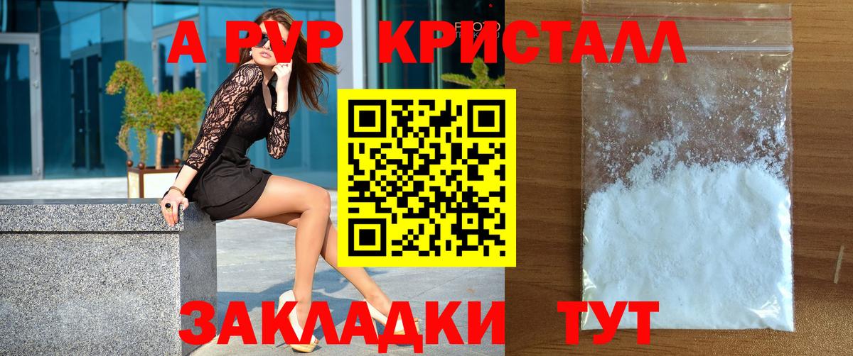 A PVP  Вход с VPN  Alpha-PVP крисы CK  Можайск  наркота  Alfa_PVP кристаллы  Alpha PVP СК КРИС 