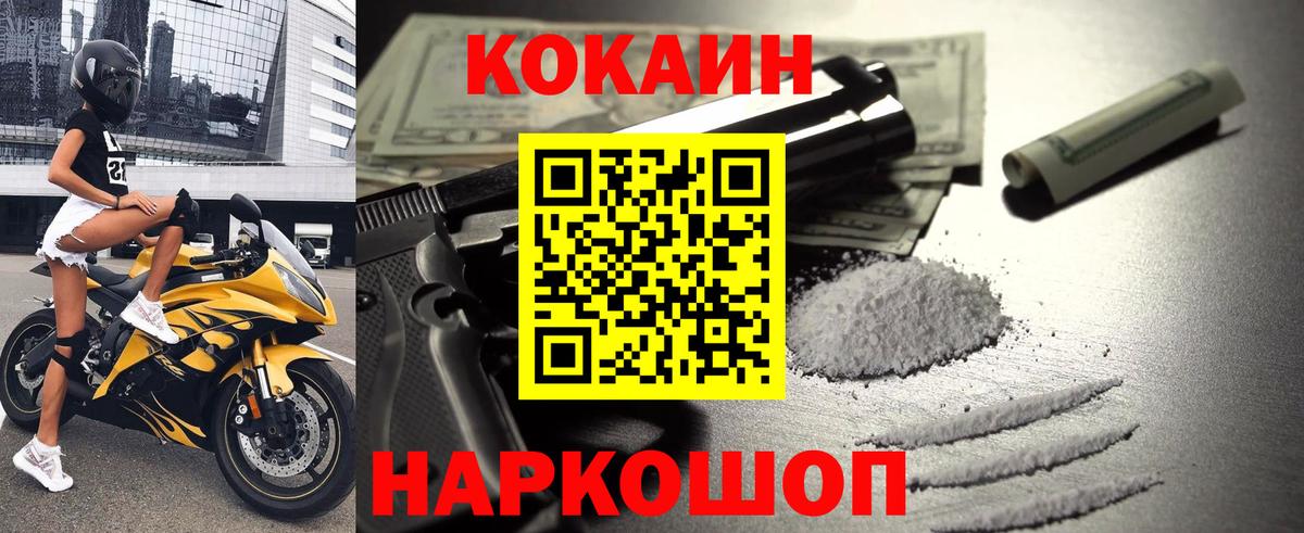 COCAIN FishScale  Кокаин 98%  как найти   Вход с VPN  Можайск 