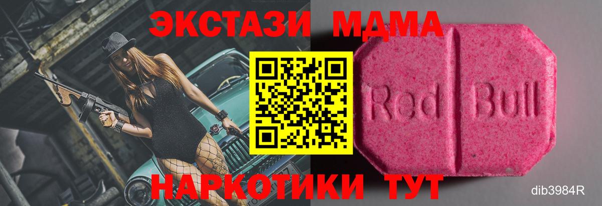 Экстази XTC  мориарти какой сайт  Можайск  ЭКСТАЗИ 280 MDMA  Вход с VPN 