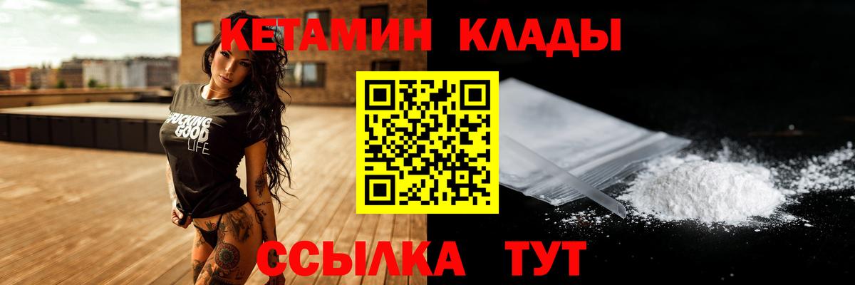 Можайск  маркетплейс наркотические препараты  Вход с VPN  Кетамин ketamine 