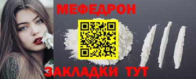 мефедрон Шелехов