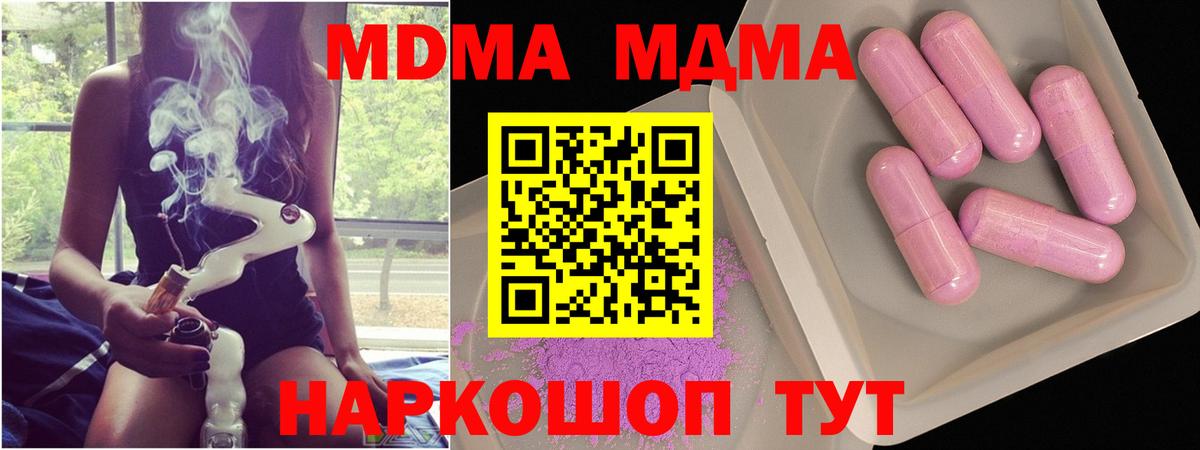 MDMA молли Можайск