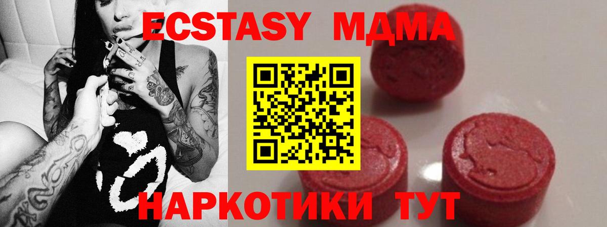 MDMA  Вход с VPN  МДМА crystal  Можайск  MDMA Molly 