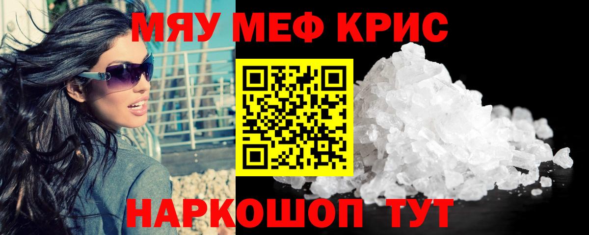 МЕФ мяу мяу  МЕФ  Вход с VPN  Можайск  Мефедрон 4 MMC 