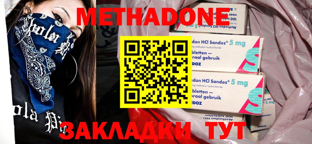 МЕТАДОН кристалл  блэк спрут зеркало  Можайск  Вход с VPN 
