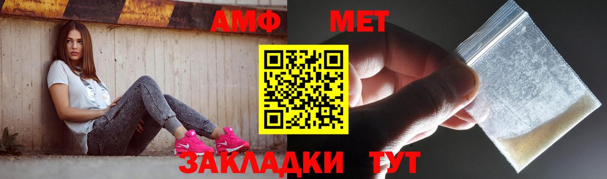 Можайск  Первитин  Вход с VPN  МЕТАМФЕТАМИН мет 