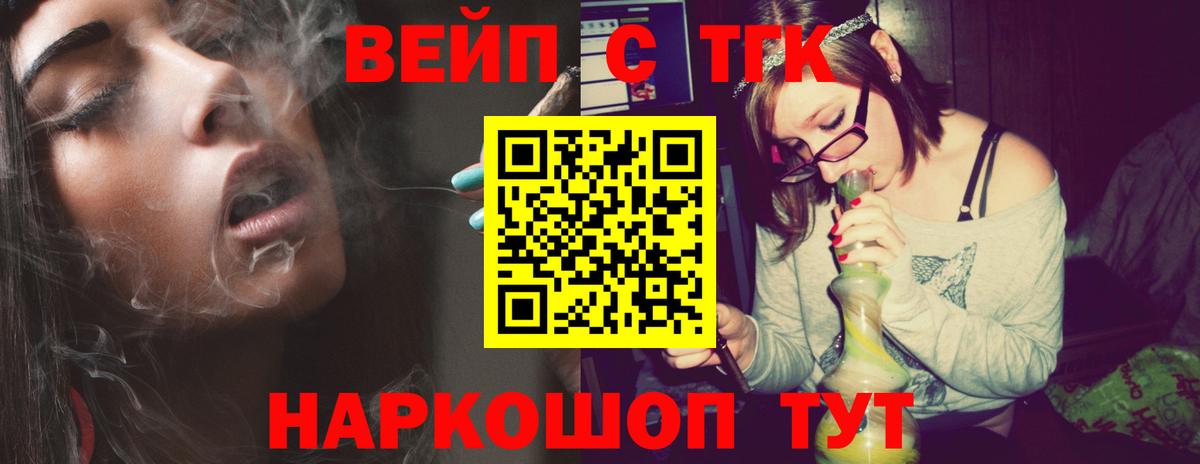 ТГК THC oil Можайск